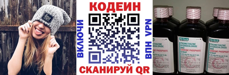 закладка  Свободный  Кодеиновый сироп Lean Purple Drank 
