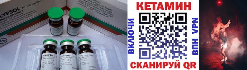 Кетамин ketamine  даркнет сайт  Свободный 